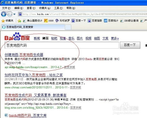 企业网站建设中如何集成地图API 实施指南