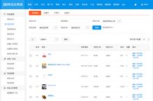 商城网站建设中的商品精细化管理方案及其实现软件
