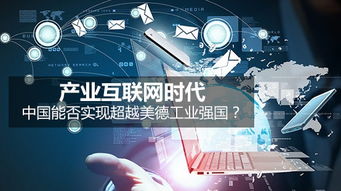 工业互联网 赋能先进制造业数字化转型的核心引擎与网站建设实践