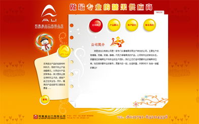 从食品到科技 聚焦南昌企业多元化发展与网站建设需求