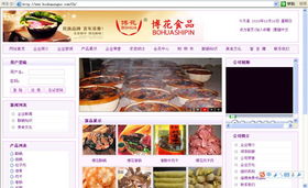 博山许氏食品厂网站建设 打造品牌数字化新名片，连接美味与信赖